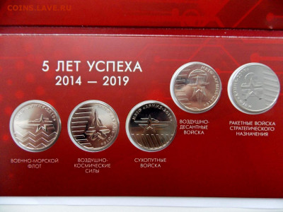 6 жетонов 5 лет МВТФ Армия, Гознак до 16.01.2020 22:00 мск - DSCN8638 (1280x960)
