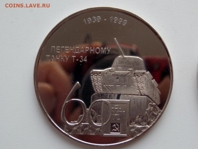 3 медали Танки Т-34, Т-72, Т90С УВЗ до 16.01.2020 - Qqz6yH-CsW8