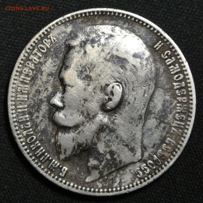 Рубль 1899 года (ЭБ)с 200 руб.  До  17-01-2020 в 22-00 - DSC_1872.JPG
