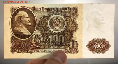 100 рублей 1961 год. Состояние. - A9FFA494-DECD-4DE4-82A7-848FC54A7FBA