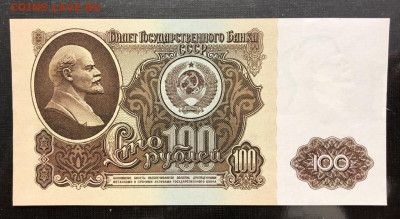 100 рублей 1961 год. Состояние. - E3F3459A-EFC9-49BC-AA9B-2BAC5D860D7C