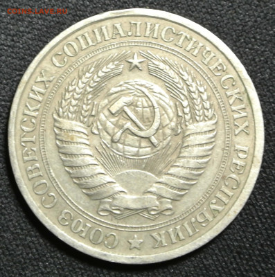 Рубль 1978 года с 200 руб. до  17-01-2020 в 22-00 - DSC_1889.JPG