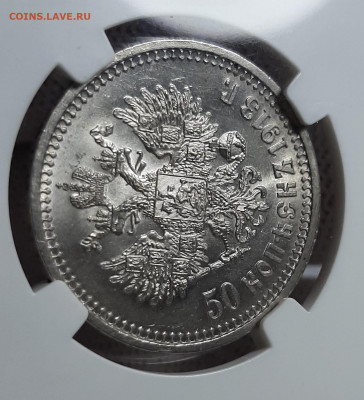 50 копеек 1913г (ВС), оценка сохрана и цены. - 20200111_183901