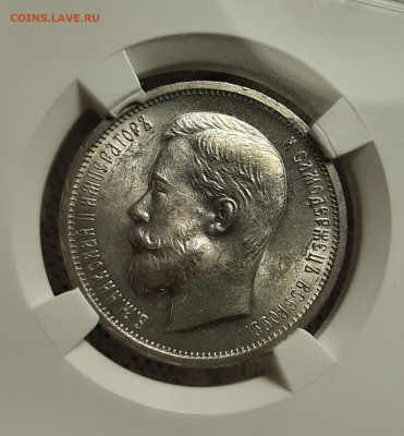 50 копеек 1913г (ВС), оценка сохрана и цены. - 20200111_184130