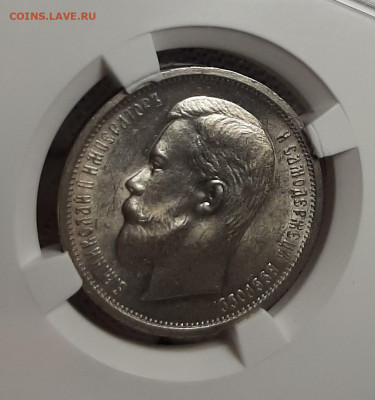 50 копеек 1913г (ВС), оценка сохрана и цены. - 20200111_184300