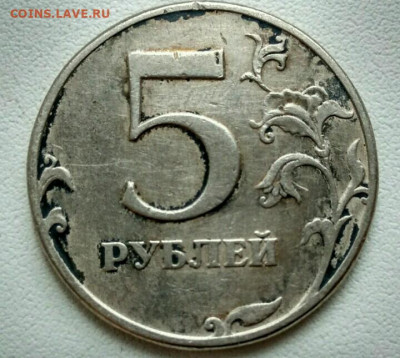 5 рублей 1997 спмд (покрытие монеты,оголенный гурт) - IMG_20200111_140237