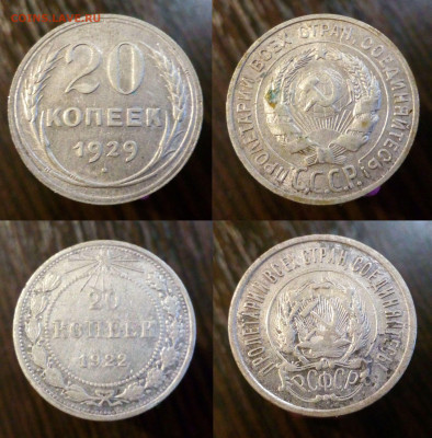 ЛОТ СЕРЕБРА СССР (21 МОНЕТА) Короткий аук БЛИЦ 15.01. 22.00 - imgonline-com-ua-2to1-NTsB2v6HnzvDqnc