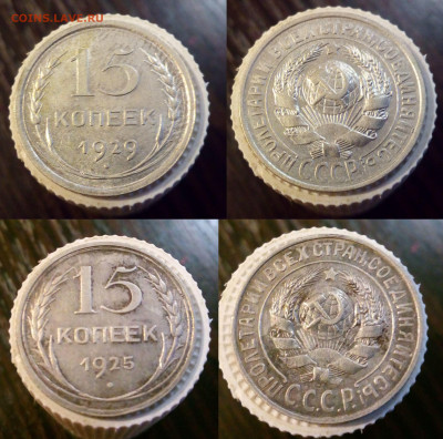 ЛОТ СЕРЕБРА СССР (21 МОНЕТА) Короткий аук БЛИЦ 15.01. 22.00 - imgonline-com-ua-2to1-nFm9NxRYLG