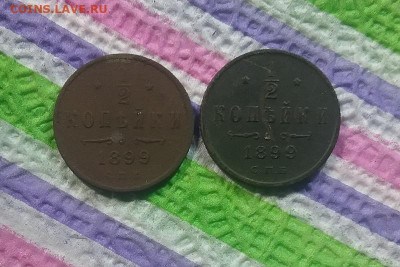 2 копейки 1899 до 16.01.2020 в 22 Мск - 20200111_145034 а