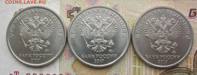 5 рублей 2017м 5,312 нечастый (3 монеты) до 14.01.20 - 17м5,312-.JPG