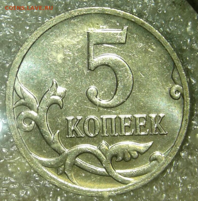 Пятикопеечные (М) рядовые разновиды 20 шт в блеске, до 13.01 - 20200111_185839-1