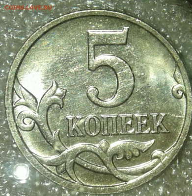 Пятикопеечные (М) рядовые разновиды 20 шт в блеске, до 13.01 - 20200111_185652-1