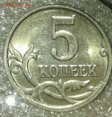 Пятикопеечные (М) рядовые разновиды 20 шт в блеске, до 13.01 - 20200111_185608-1