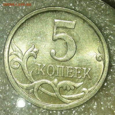 Пятикопеечные (М) рядовые разновиды 20 шт в блеске, до 13.01 - 20200111_185415-1