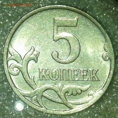 Пятикопеечные (М) рядовые разновиды 20 шт в блеске, до 13.01 - 20200111_185219-1
