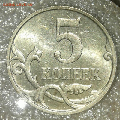 Пятикопеечные (М) рядовые разновиды 20 шт в блеске, до 13.01 - 20200111_180726-1