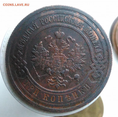 3 копейки 1915 года до 17.01.2020 - IMG_20191229_140313