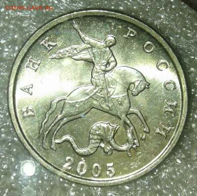 Пятикопеечные (М) рядовые разновиды 20 шт в блеске, до 13.01 - 20200111_175810-1