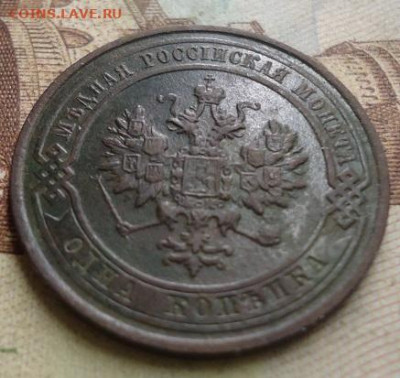 1 копейка 1910г. до 17.01.2020 в 22.00 - DSC04258.JPG