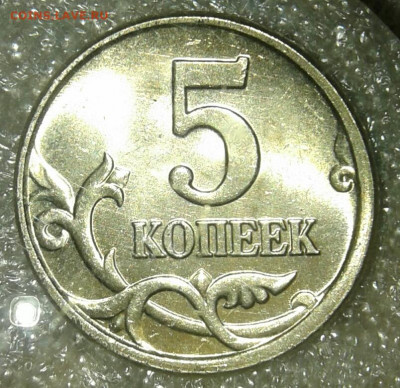 Пятикопеечные (М) рядовые разновиды 20 шт в блеске, до 13.01 - 20200111_175736-1