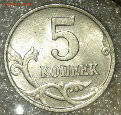 Пятикопеечные (М) рядовые разновиды 20 шт в блеске, до 13.01 - 20200111_162442-1