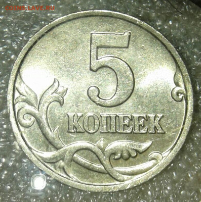 Пятикопеечные (М) рядовые разновиды 20 шт в блеске, до 13.01 - 20200111_162622-1