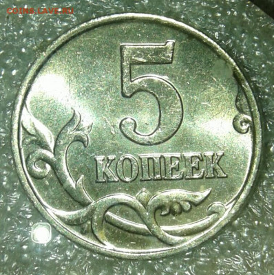 Пятикопеечные (М) рядовые разновиды 20 шт в блеске, до 13.01 - 20200111_163011-1