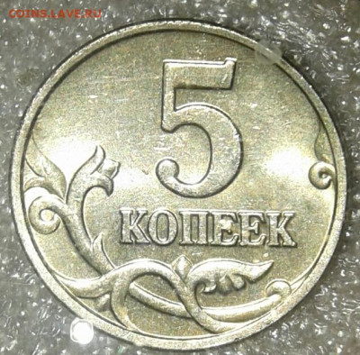 Пятикопеечные (М) рядовые разновиды 20 шт в блеске, до 13.01 - 20200111_170423-1