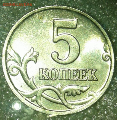 Пятикопеечные (М) рядовые разновиды 20 шт в блеске, до 13.01 - 20200111_175426-1