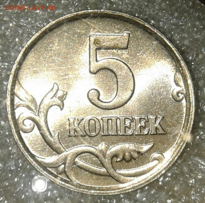Пятикопеечные (М) рядовые разновиды 20 шт в блеске, до 13.01 - 20200111_175520-1
