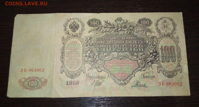 100р 1910 до 14.01.20 22.00 по мск - 100р10