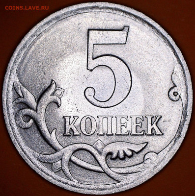 Разновидности на 1 и 5  копейках Подтвердите - 10