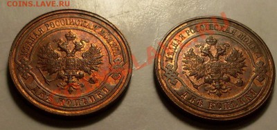2 коп 1915(2шт) - SDC13708.JPG