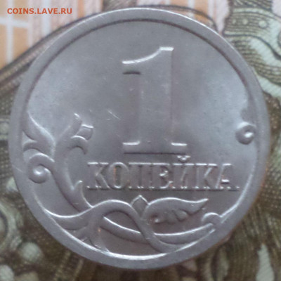 1 копейка 2004г спмд. 35 штук - 1К04Р.JPG
