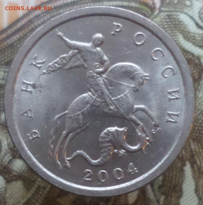 1 копейка 2004г спмд. 35 штук - 1к04А.JPG
