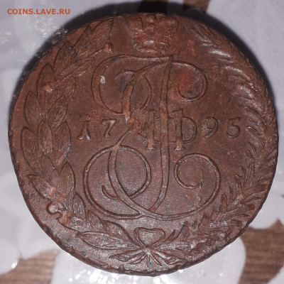 5 копеек 1795 ЕМ - 20200111_203136