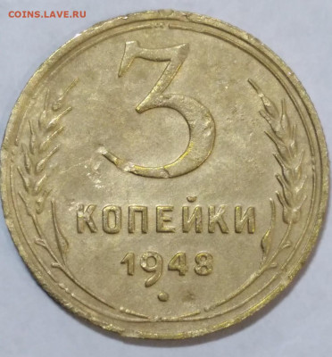 3 копейки 51 и 48 года - 48