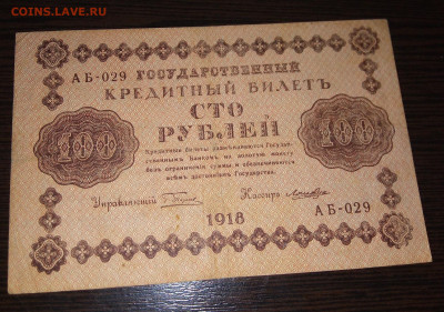 100р 1918 до 14.01.20 в 22.00 мск - 100р