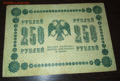 250р 1918 до 14.01.20 в 22.00 мск - 250р1