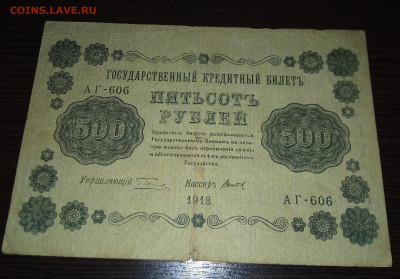 500р 1918 до 14.01.20 в 22.00 мск - 500р 18