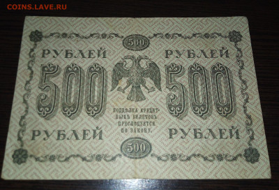 500р 1918 до 14.01.20 в 22.00 мск - 500р