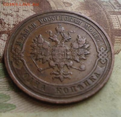 1 копейка 1913г. до 17.01.2020 в 22.00 - DSC04280.JPG