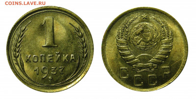 На аверсе раскольчик - 1 kopek 1937