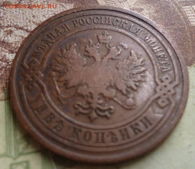 2 копейки 1909г. до 17.01.2020 в 22.00 - DSC04284.JPG