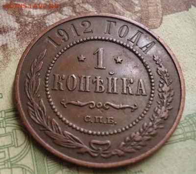 1 копейка 1912 г. до 17.01.2020 в 22.00 - DSC04285.JPG