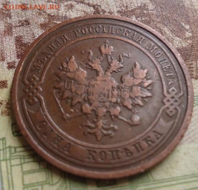1 копейка 1912 г. до 17.01.2020 в 22.00 - DSC04286.JPG