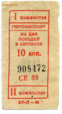 Кто-нибудь увлекается темой билетиков? - img254-копия
