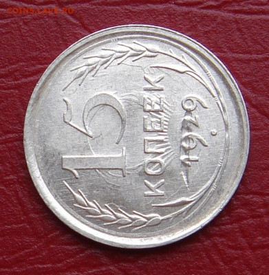 15 копеек 1929 г., UNC, брак чеканки, до 22.00 11.01.2020 - E07B7527-58A4-459B-9F08-1D69B20610AB
