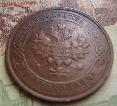 1 копейка 1914 г. до 17.01.2020 в 22.00 - DSC04294.JPG