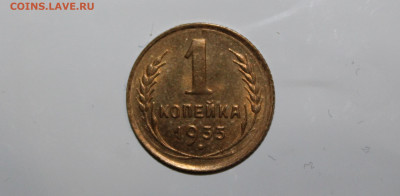 1 копейка 1933 UNC, 3 копейки 1949 UNC и 3 копейки 1954 UNC - IMG_2820.JPG